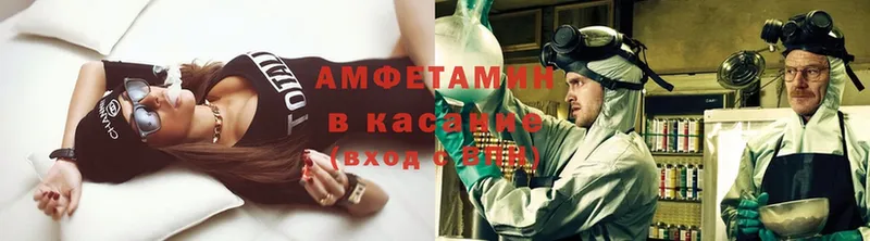 Amphetamine Premium Рославль