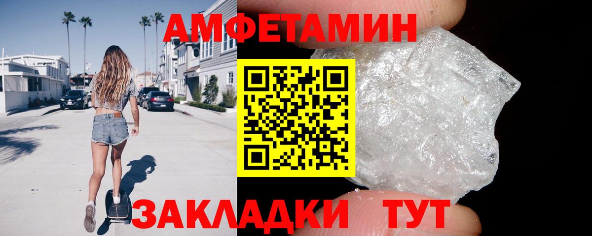 АМФ 97% Рославль