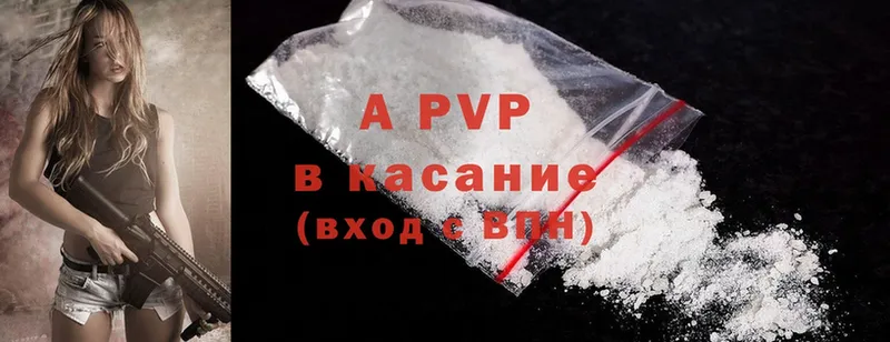 что такое   Рославль  A PVP VHQ 