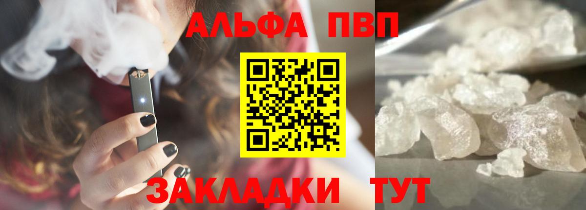 Alfa_PVP  A-PVP Crystall  Рославль  Альфа ПВП Crystall  A-PVP крисы CK 