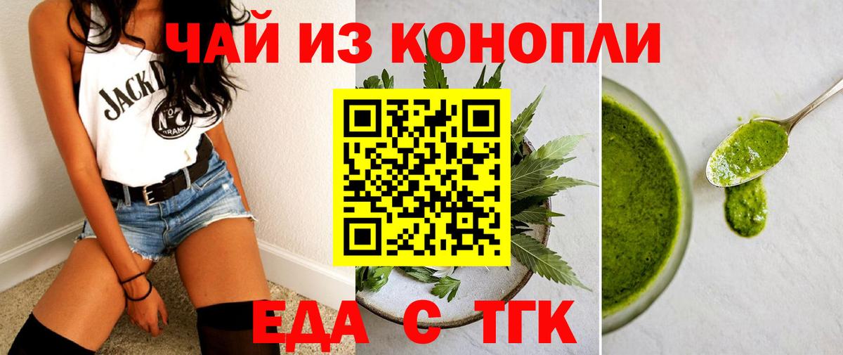 Cannafood марихуана  Рославль 