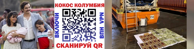 Cocaine Боливия Рославль
