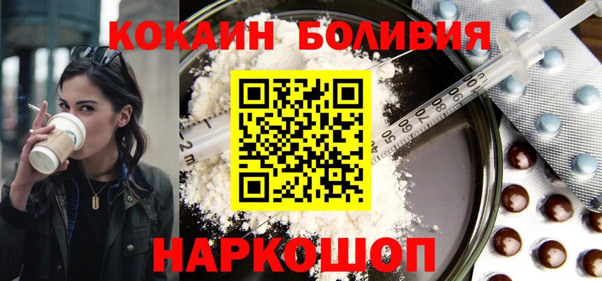 COCAIN Эквадор Рославль