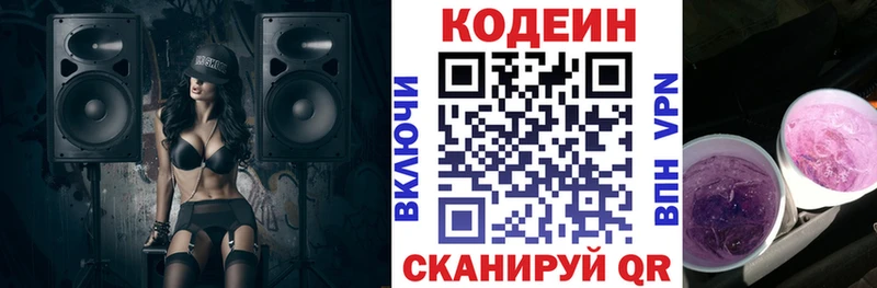 Кодеин напиток Lean (лин)  сайты даркнета Telegram  Рославль 