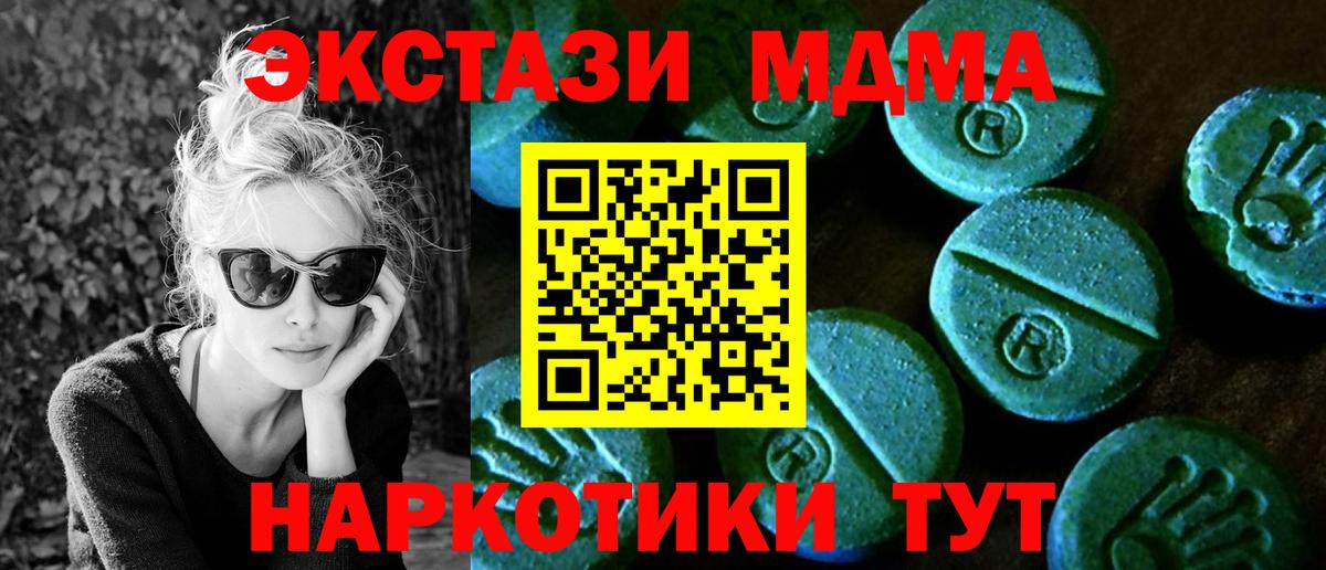 закладки  ЭКСТАЗИ mix  Вход с VPN  Рославль  Ecstasy mix 
