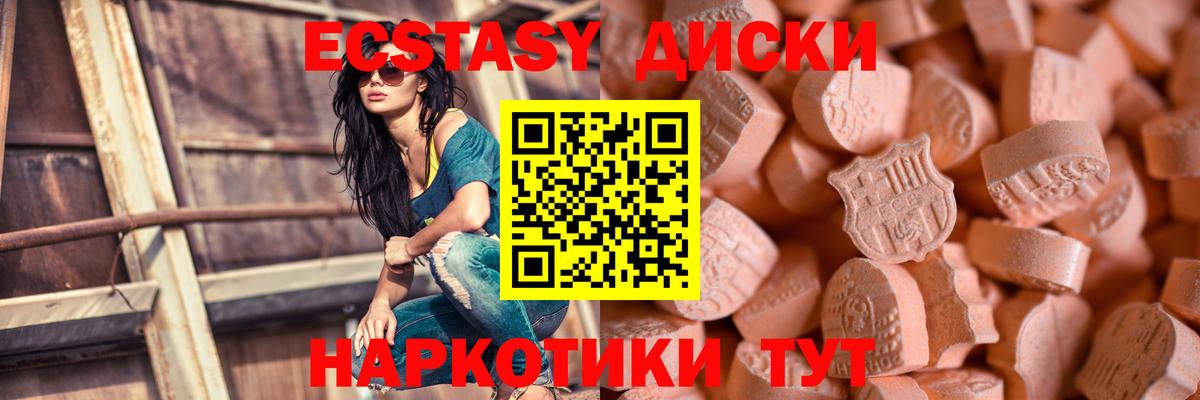 ЭКСТАЗИ Philipp Plein  Рославль  Ecstasy 250 мг 