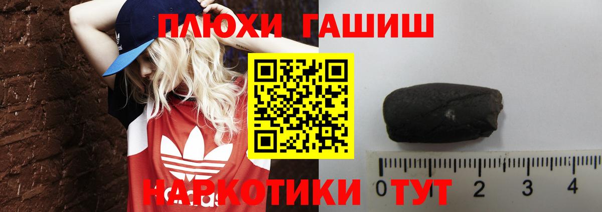 купить закладку  Рославль  ГАШ VHQ  Гашиш индика сатива 