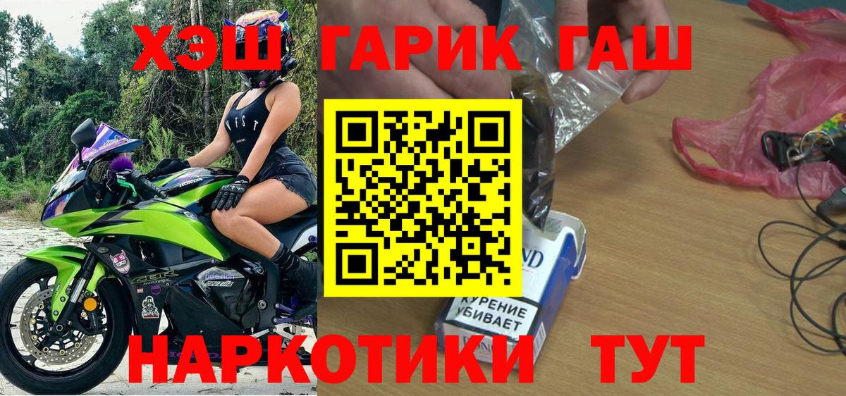 ГАШИШ индика сатива Рославль