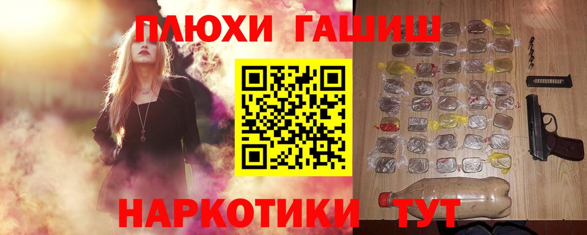 ГАШ  Вход с VPN  Рославль  ГАШ hashish  ГАШИШ 40% ТГК 