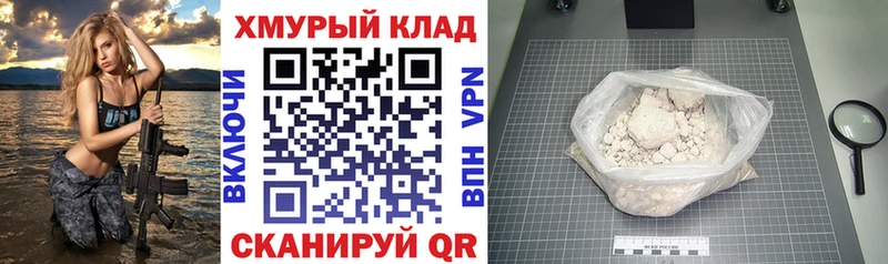 ГЕРОИН герыч Рославль