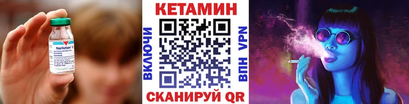 КЕТАМИН ketamine  Рославль 
