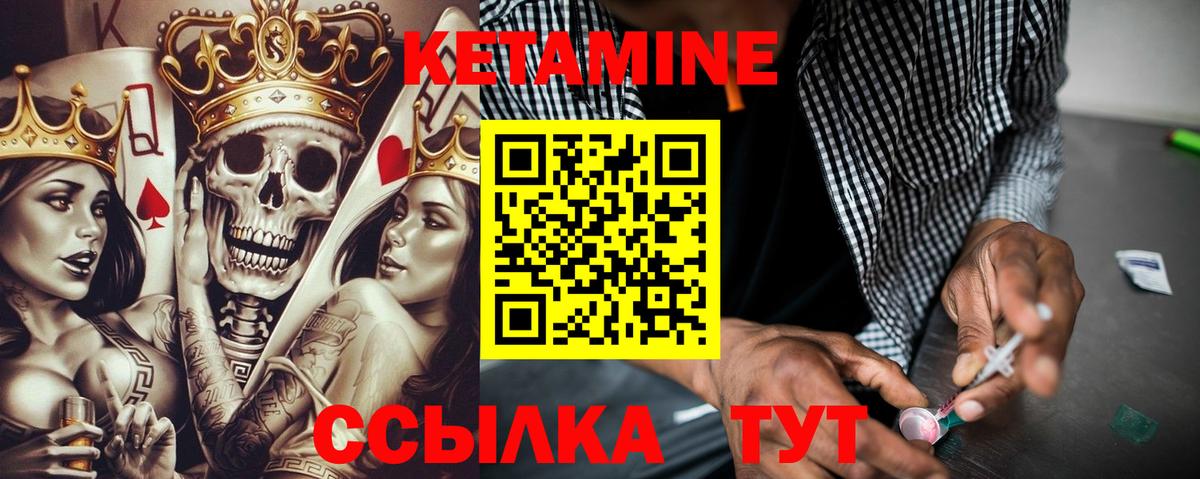 КЕТАМИН ketamine  Рославль 