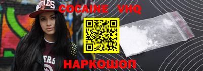 кокаин VHQ Донской