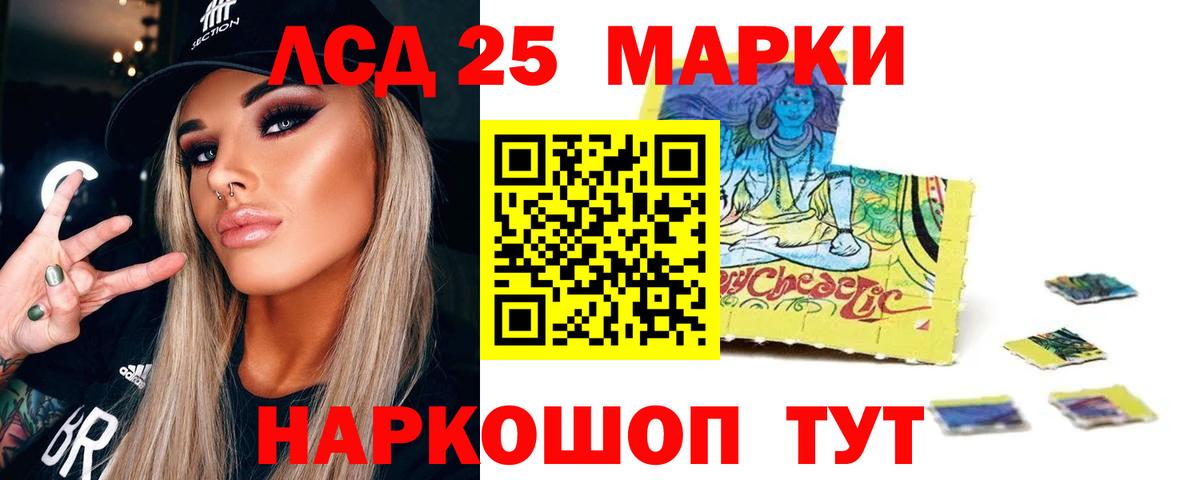 Лсд 25 экстази кислота Рославль