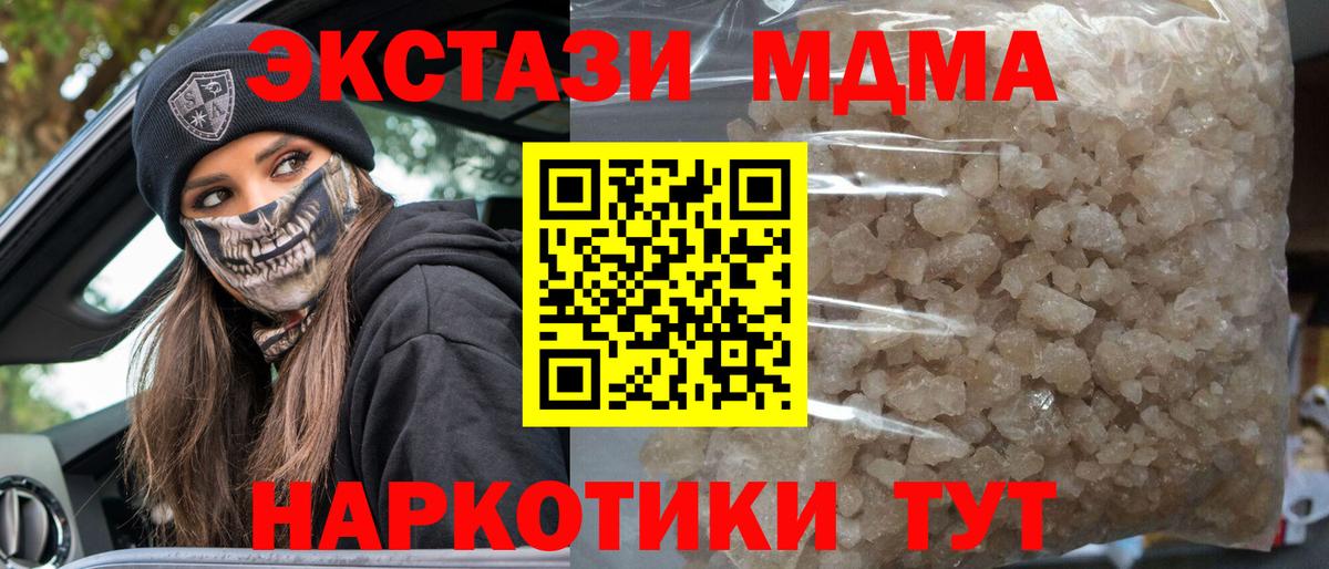 MDMA VHQ  Рославль  MDMA молли 