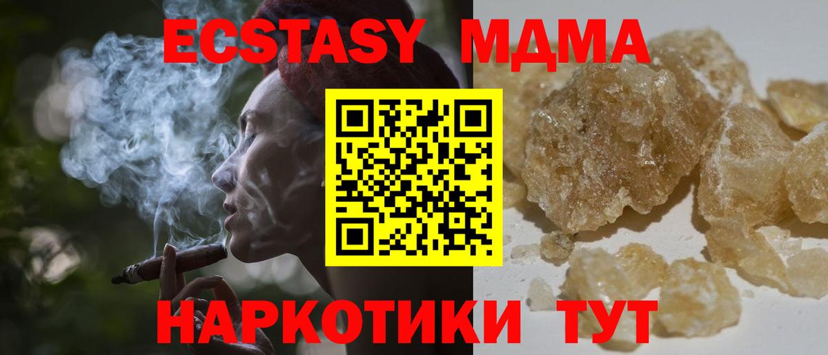 Рославль  MDMA  МДМА VHQ  Вход с VPN  МДМА crystal 