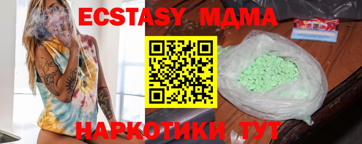 MDMA кристаллы Рославль