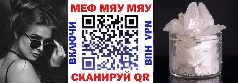 МЕФ VHQ  mega ссылки  Рославль 