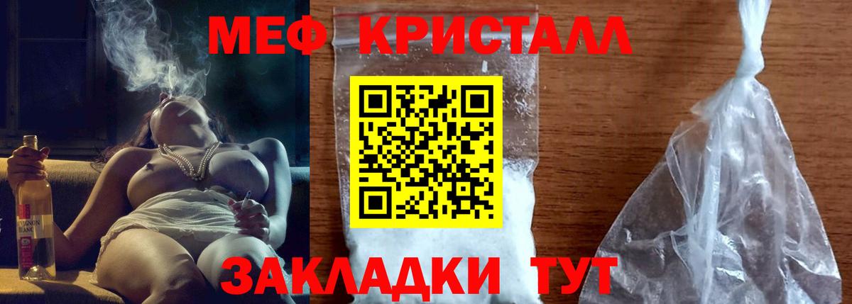 Меф мяу мяу  Рославль