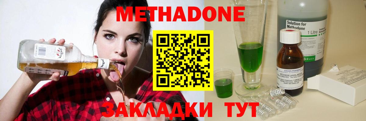 Рославль  МЕТАДОН methadone  гидра зеркало  МЕТАДОН кристалл  Вход с VPN 