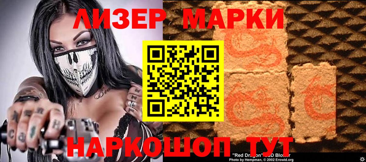 Марки NBOMe 1,5мг  Марки NBOMe 1,5мг  Вход с VPN  Рославль 