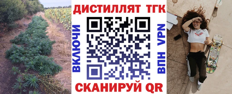 блэк спрут   Рославль  ТГК THC oil 