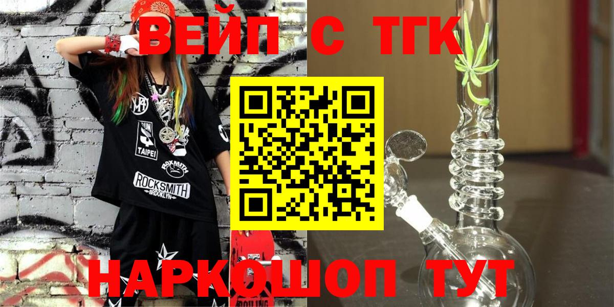 Рославль  Дистиллят ТГК Wax  Вход с VPN 