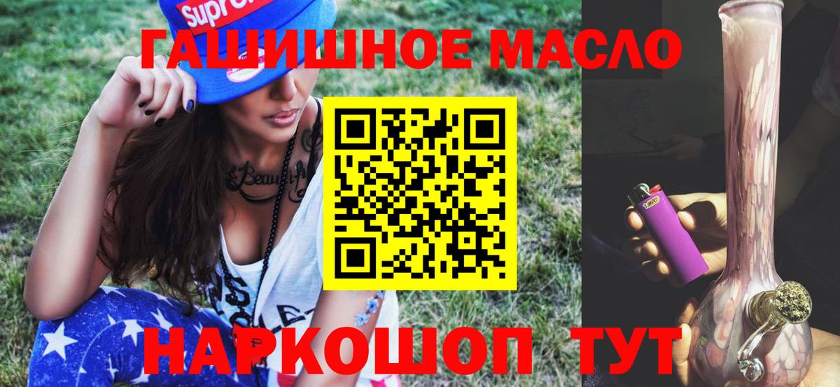 ТГК концентрат Рославль