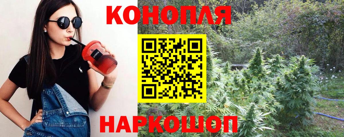 МАРИХУАНА гибрид Рославль
